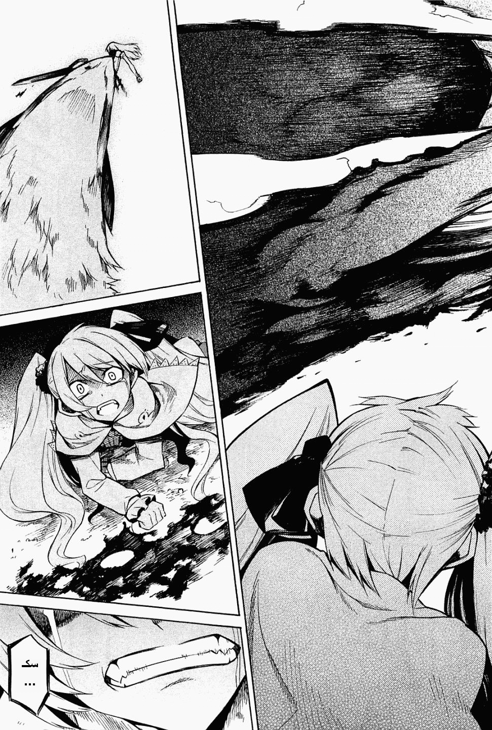 Read Akame ga Kill AR Manga Online