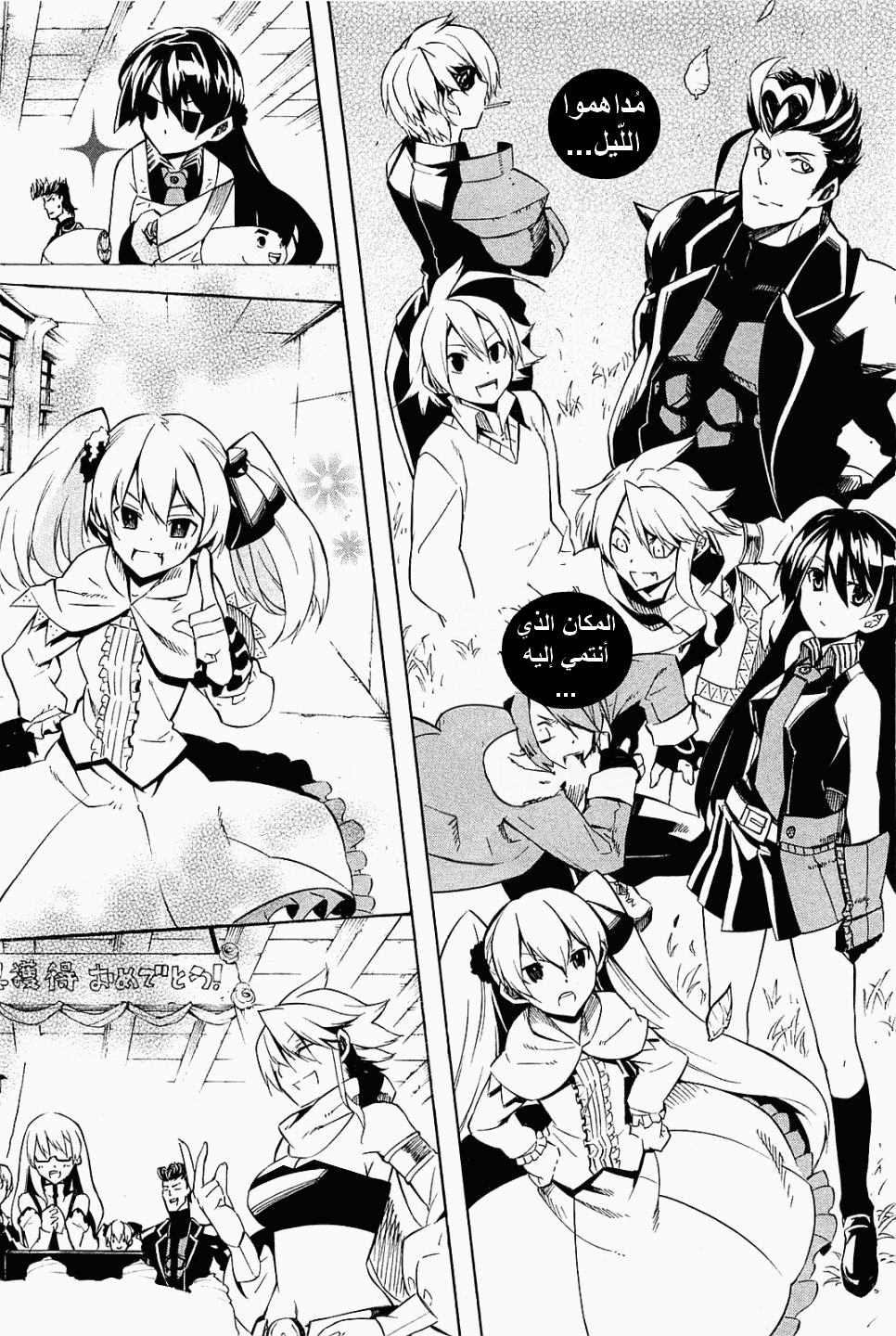 Read Akame ga Kill AR Manga Online
