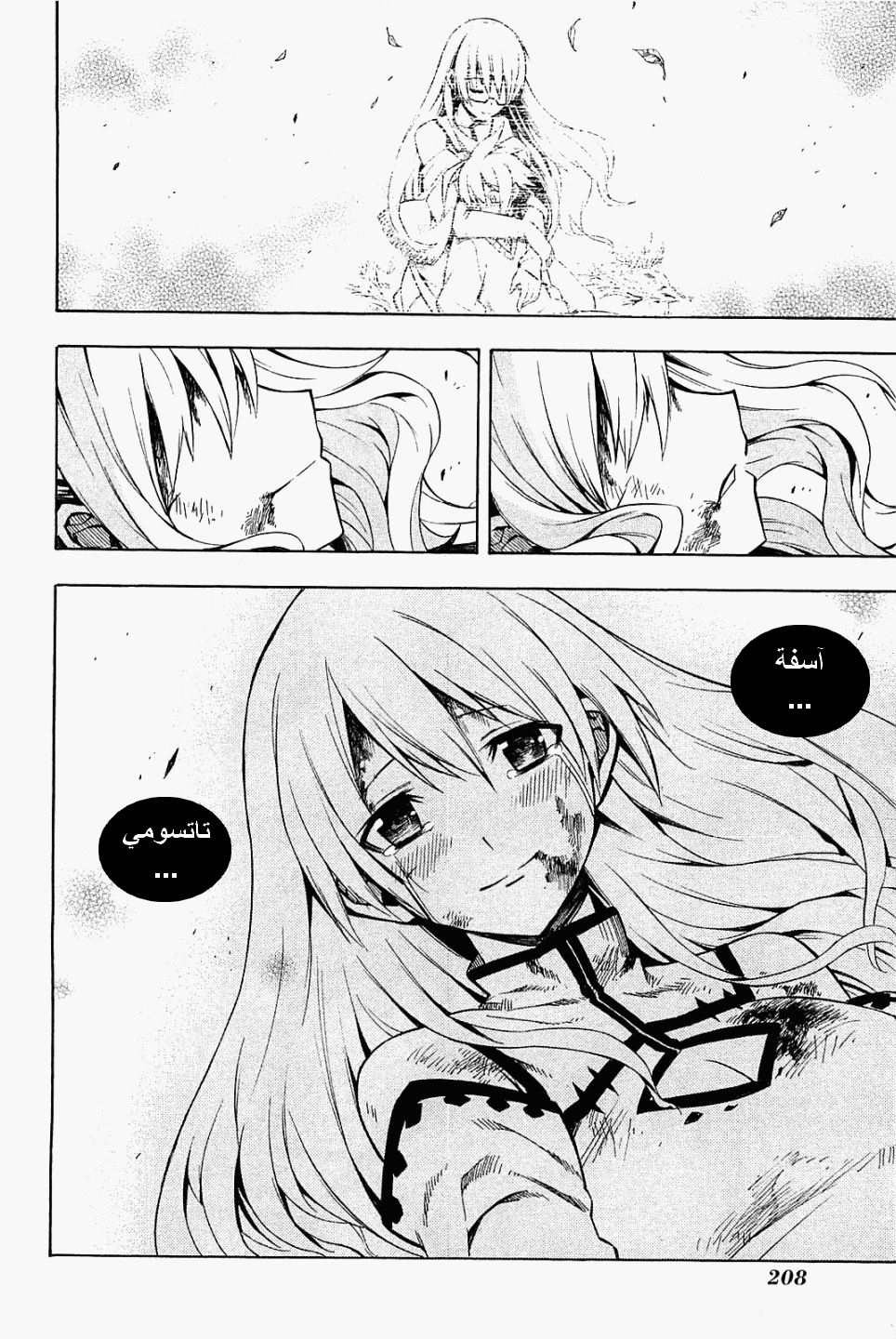 Read Akame ga Kill AR Manga Online