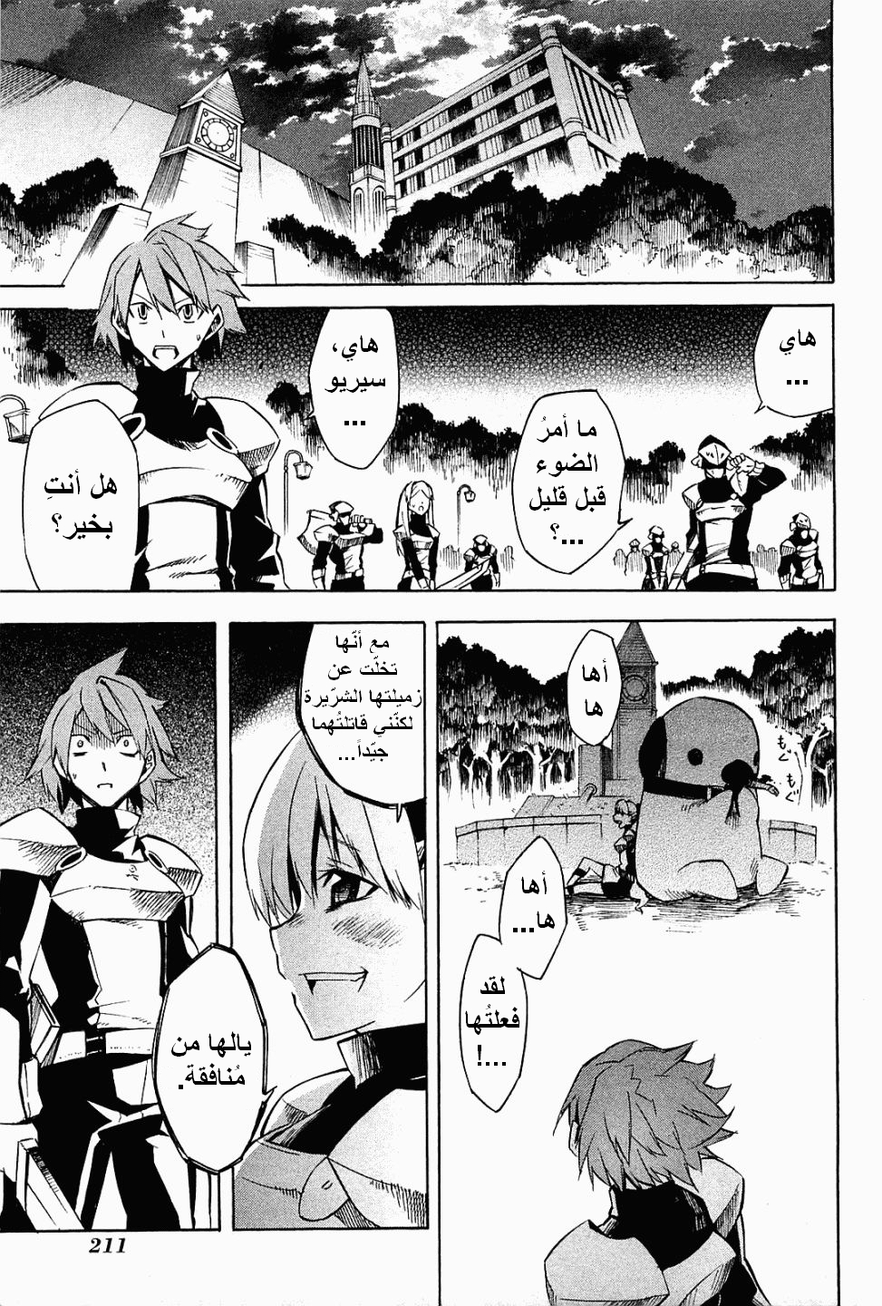 Read Akame ga Kill AR Manga Online