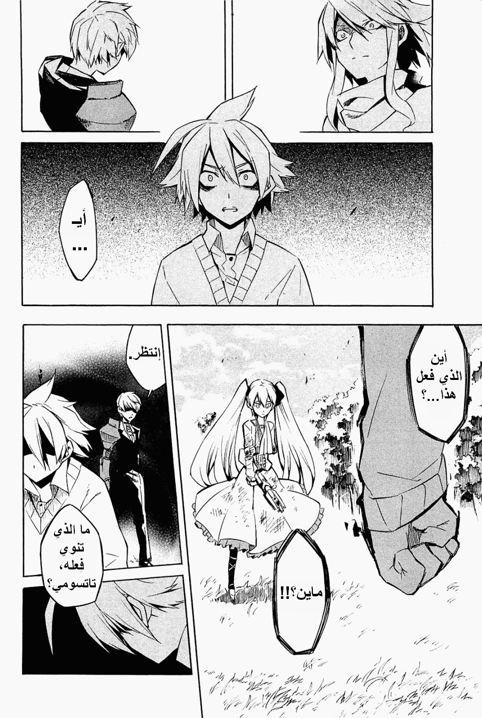 Read Akame ga Kill AR Manga Online