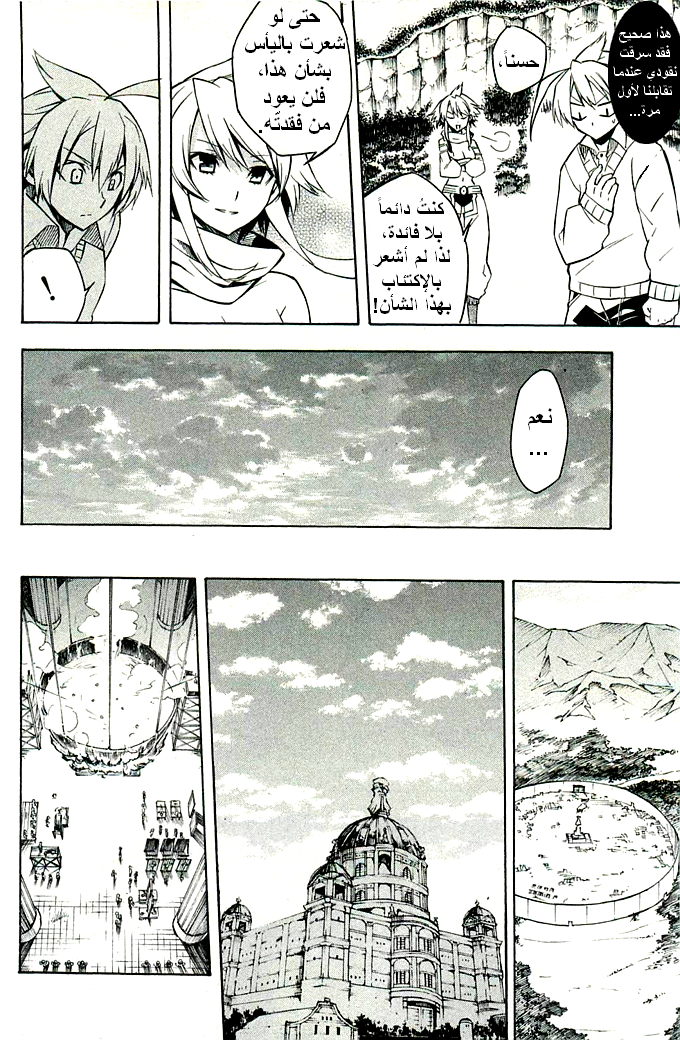 Read Akame ga Kill AR Manga Online