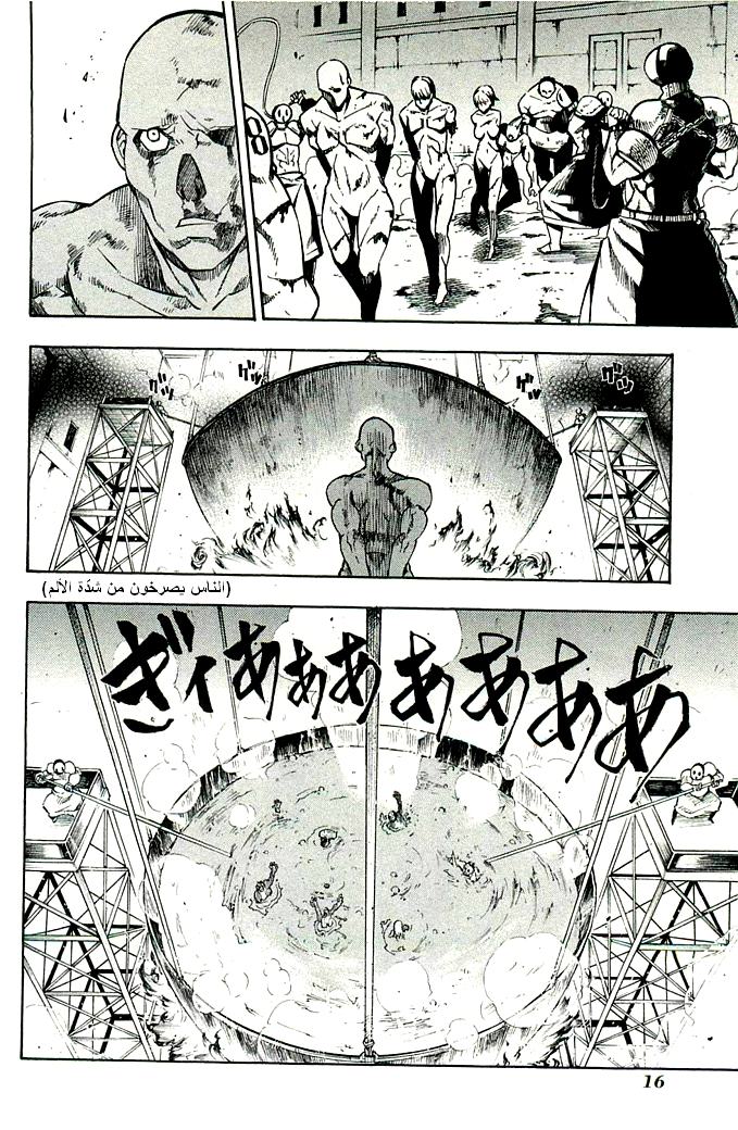 Read Akame ga Kill AR Manga Online