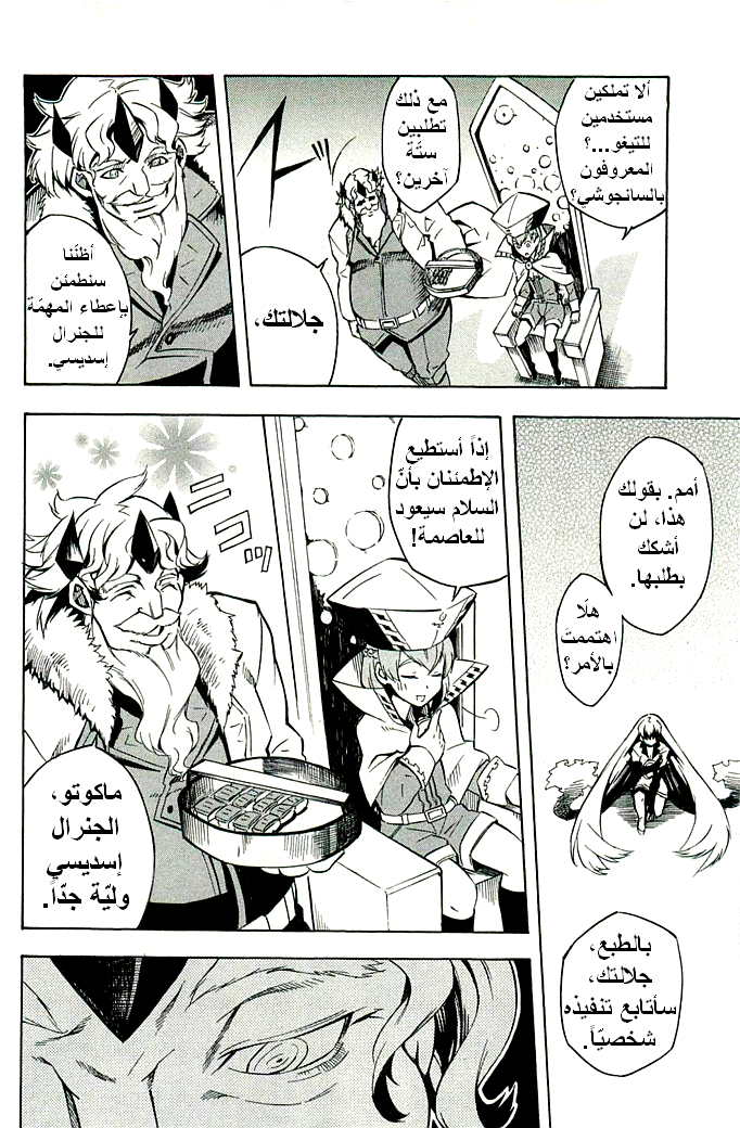 Read Akame ga Kill AR Manga Online