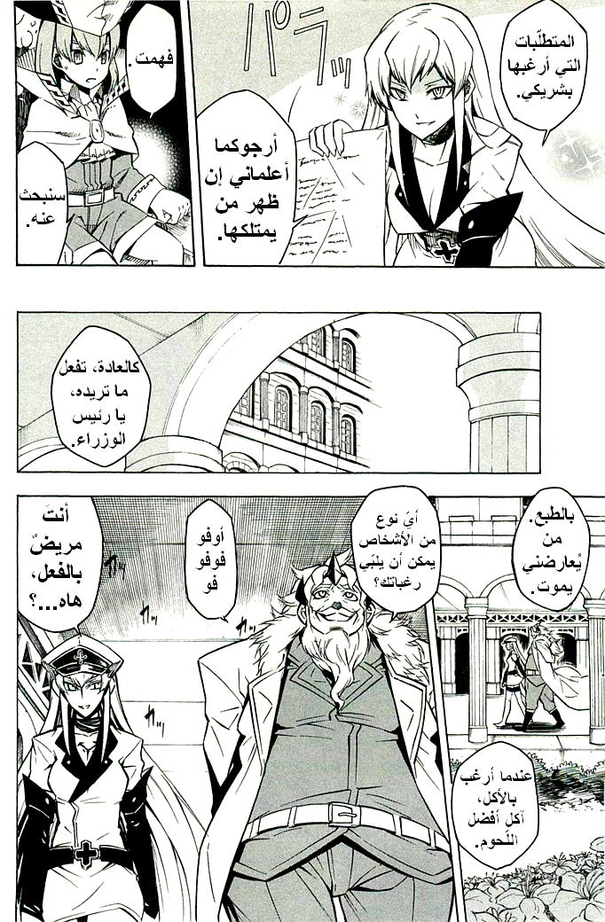 Read Akame ga Kill AR Manga Online