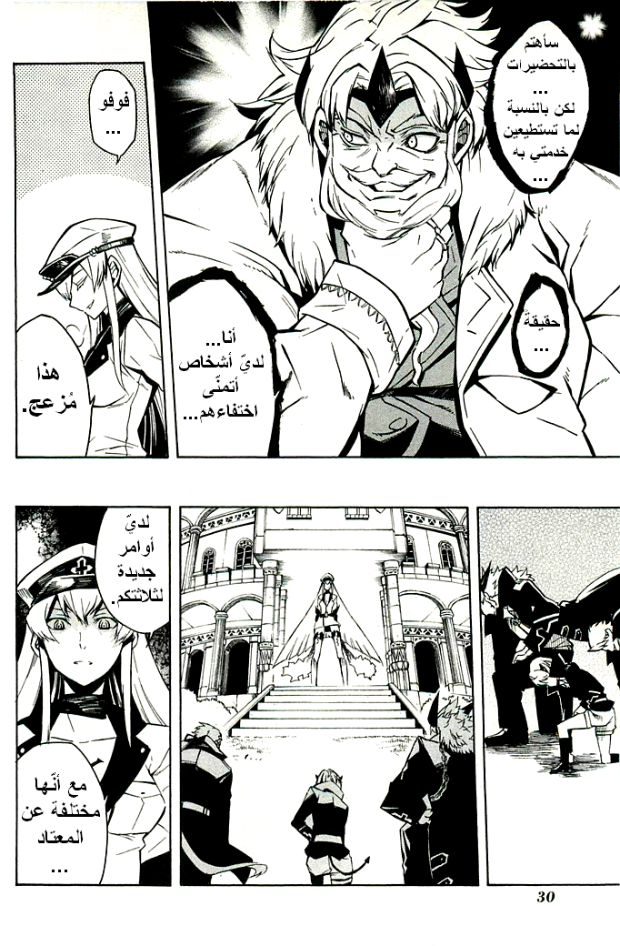 Read Akame ga Kill AR Manga Online