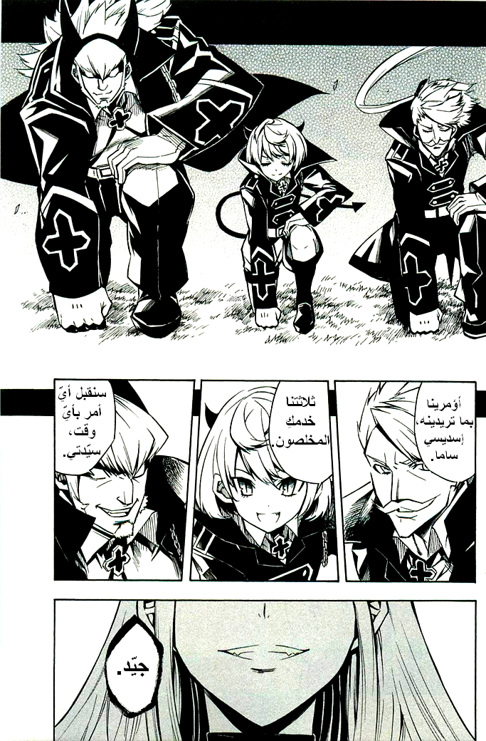 Read Akame ga Kill AR Manga Online