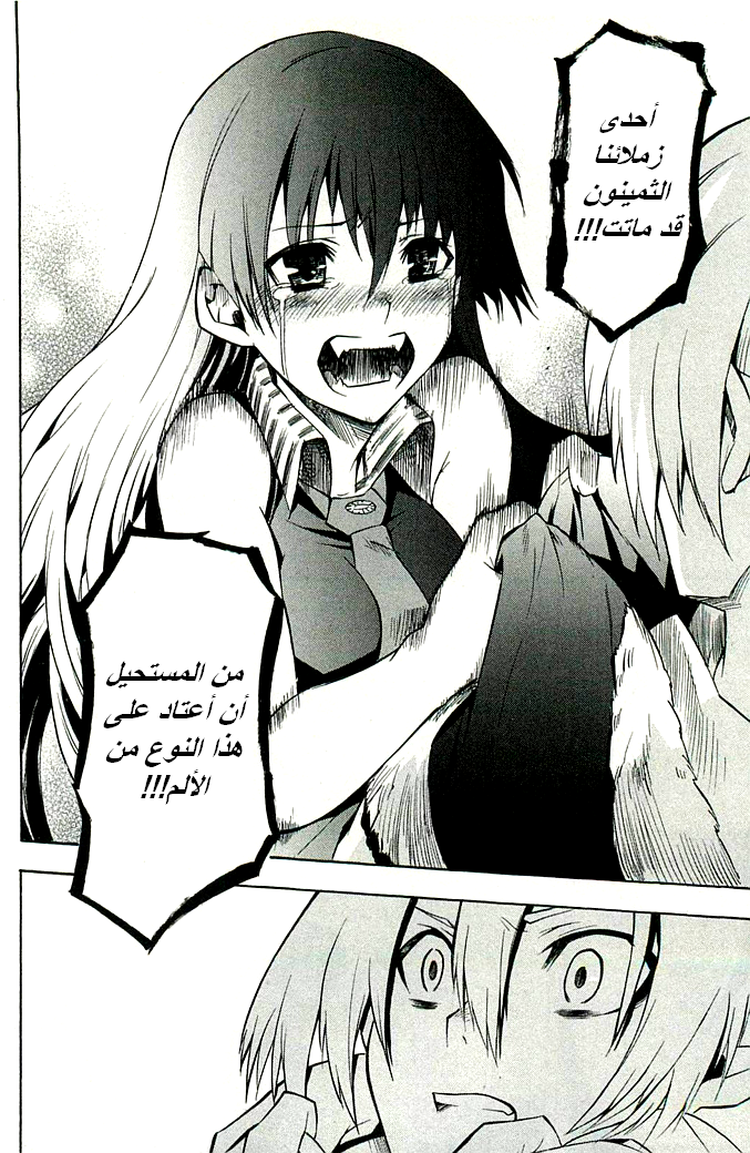 Read Akame ga Kill AR Manga Online