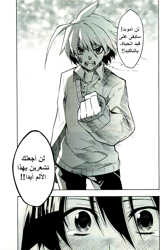 Read Akame ga Kill AR Manga Online