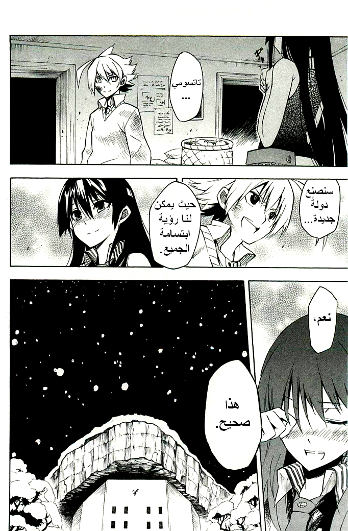 Read Akame ga Kill AR Manga Online