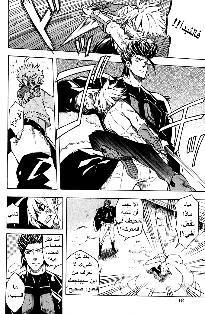 Read Akame ga Kill AR Manga Online