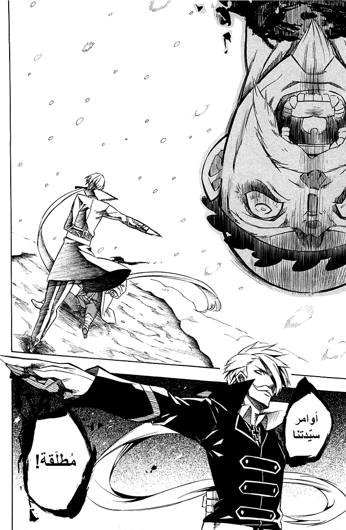 Read Akame ga Kill AR Manga Online