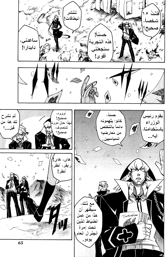 Read Akame ga Kill AR Manga Online