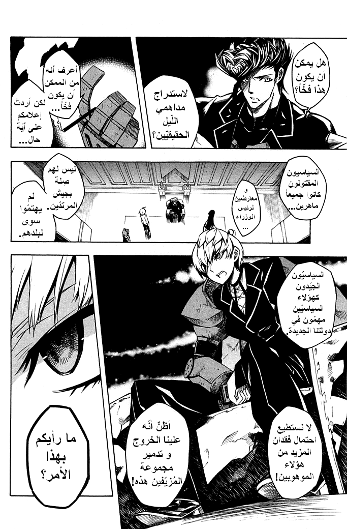 Read Akame ga Kill AR Manga Online