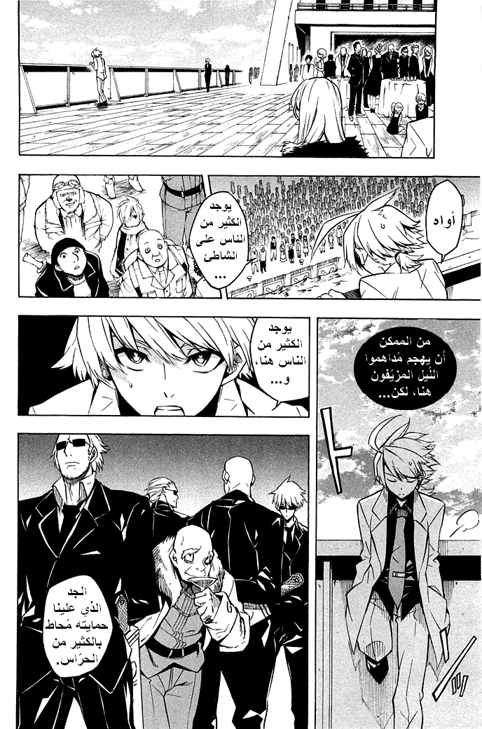 Read Akame ga Kill AR Manga Online