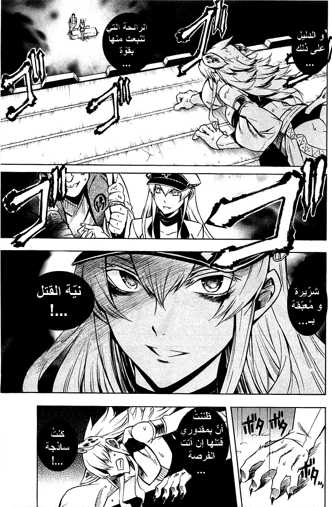 Read Akame ga Kill AR Manga Online