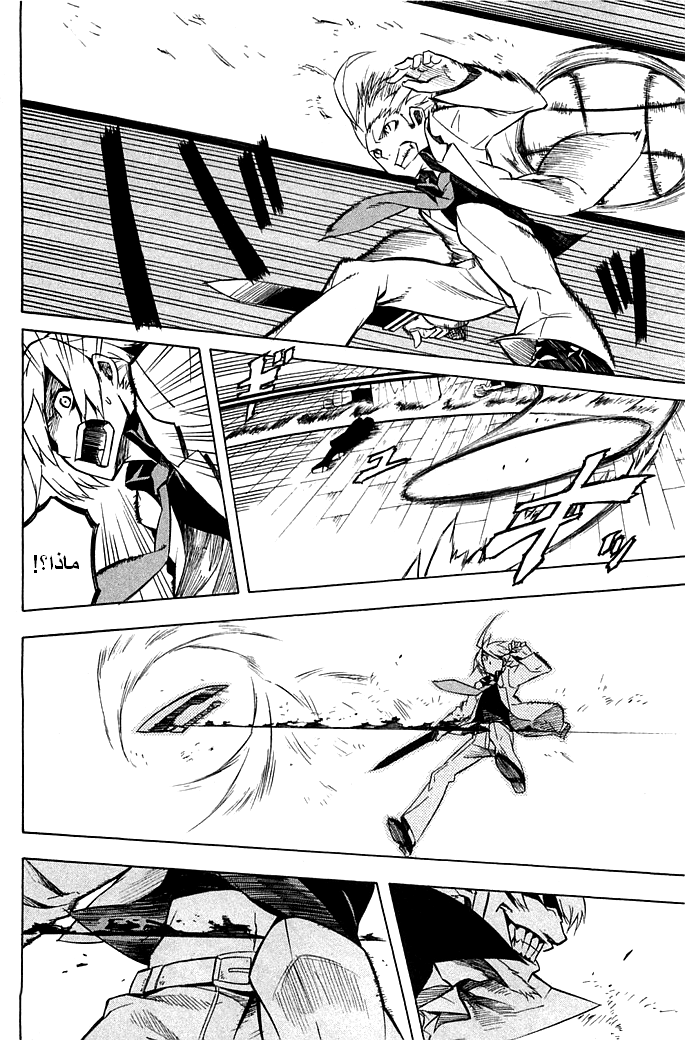 Read Akame ga Kill AR Manga Online