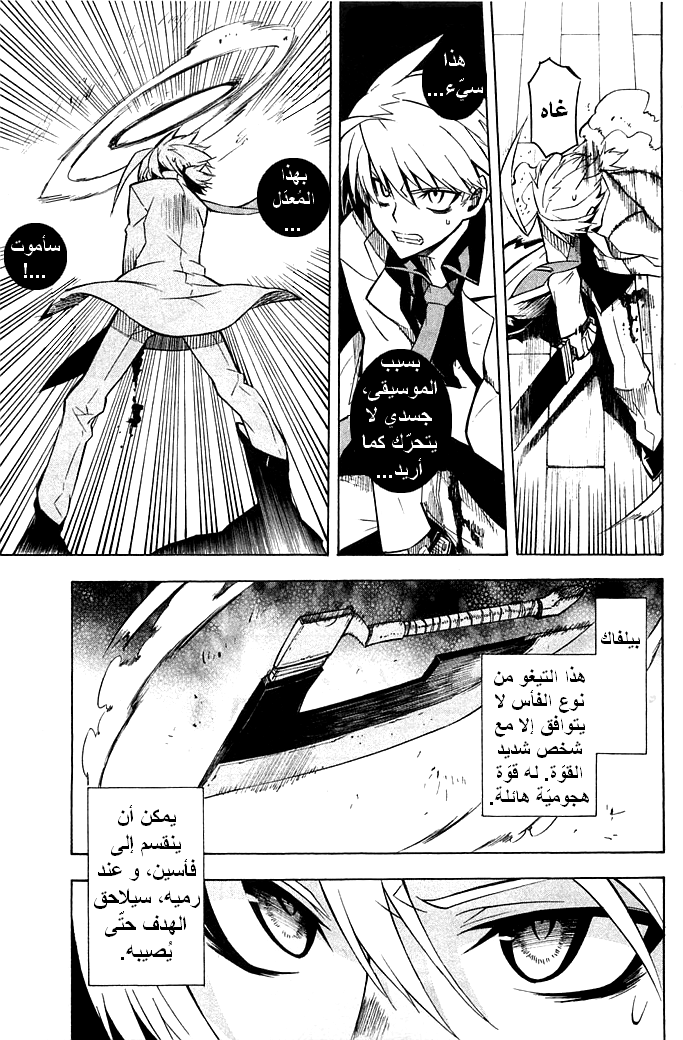 Read Akame ga Kill AR Manga Online