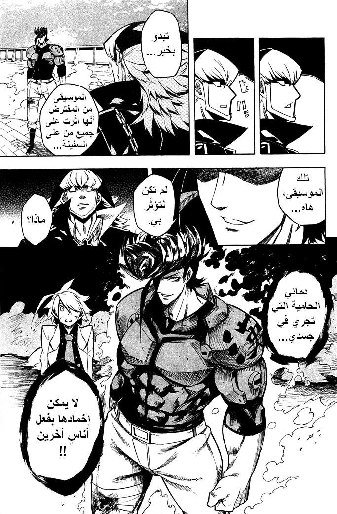 Read Akame ga Kill AR Manga Online