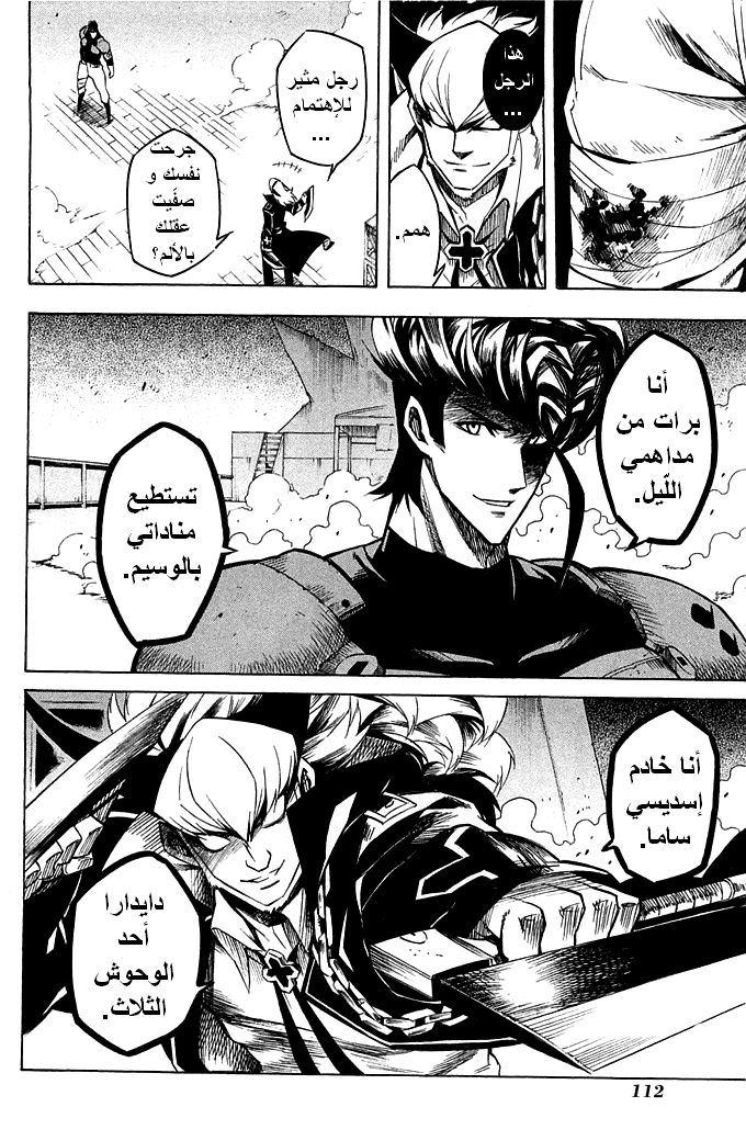 Read Akame ga Kill AR Manga Online