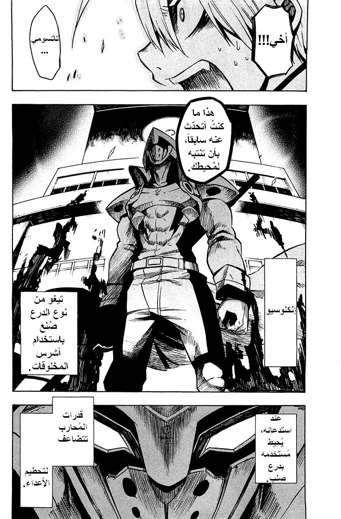 Read Akame ga Kill AR Manga Online