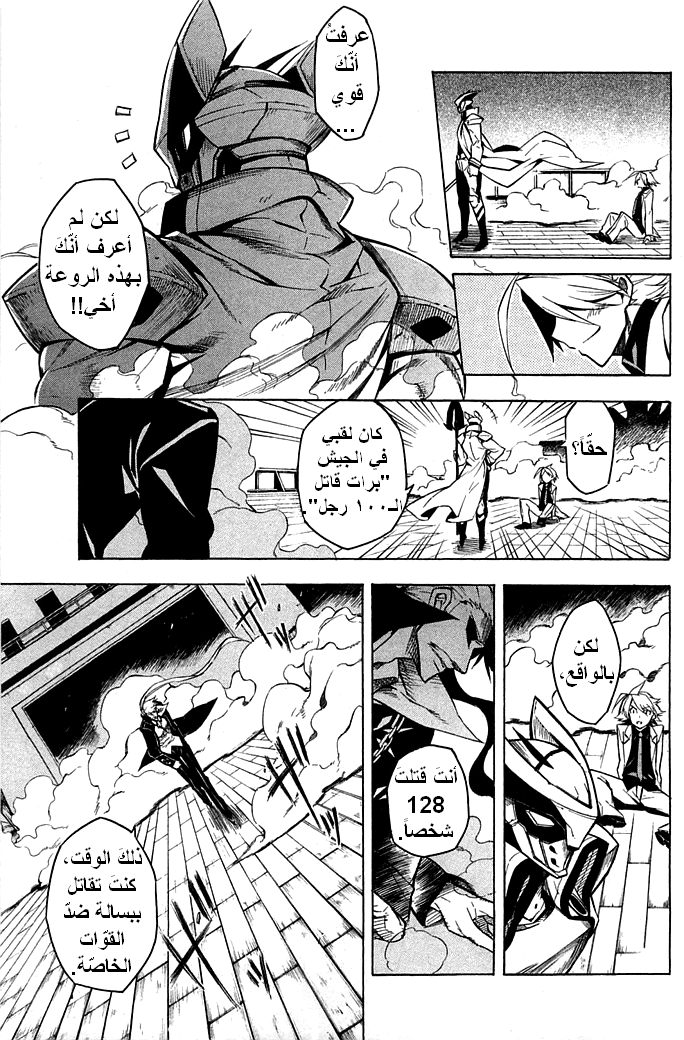 Read Akame ga Kill AR Manga Online