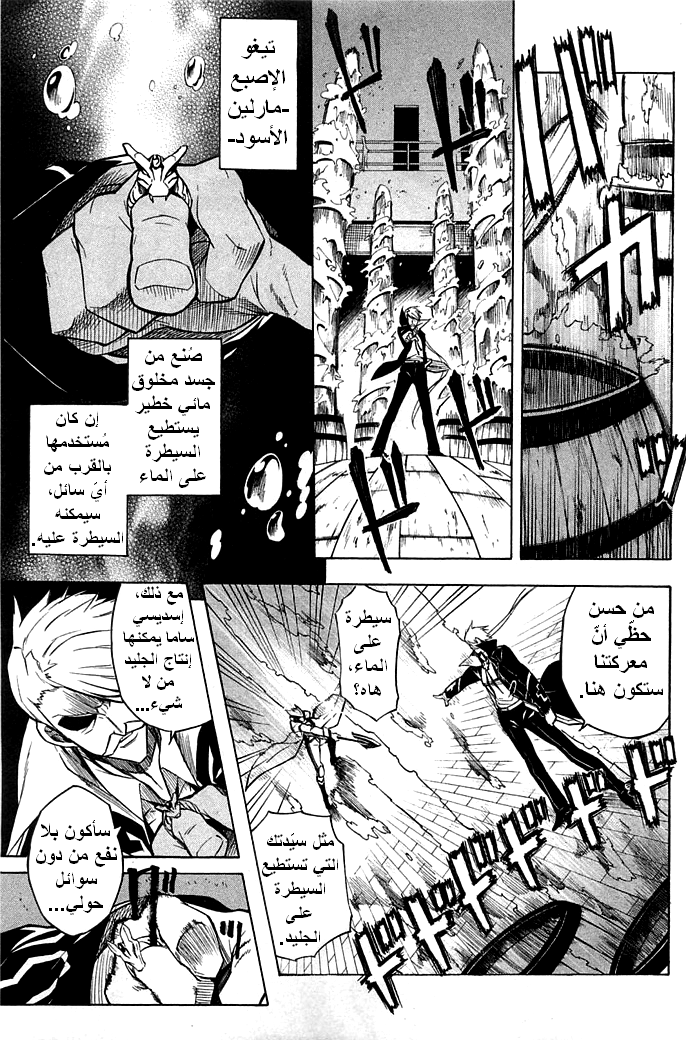 Read Akame ga Kill AR Manga Online