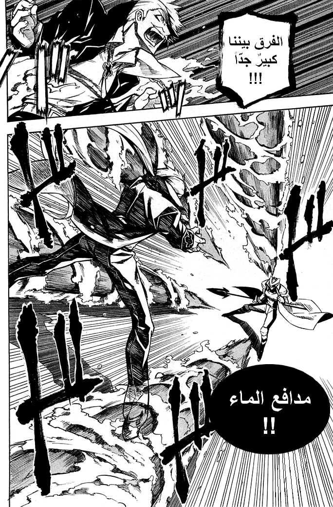 Read Akame ga Kill AR Manga Online