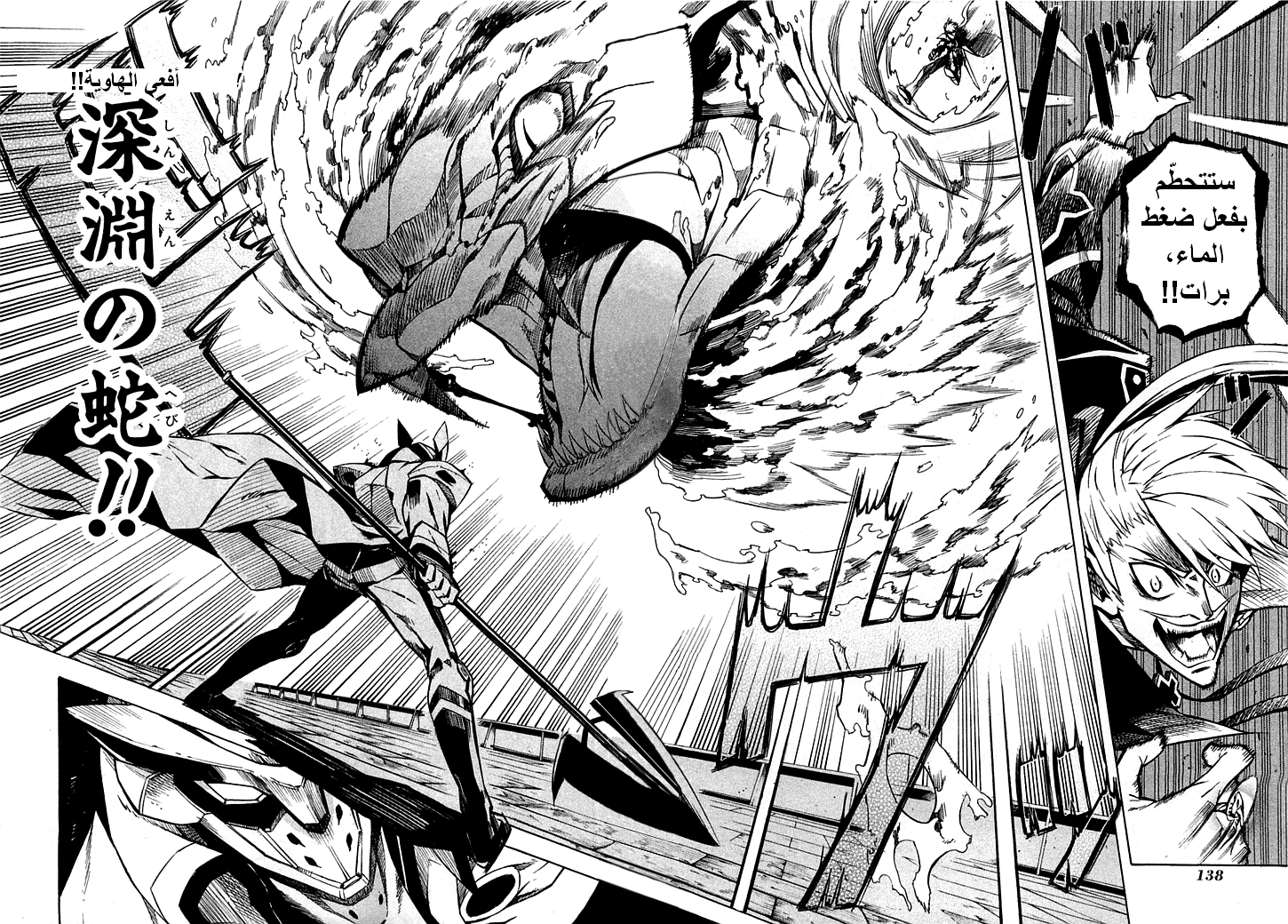 Read Akame ga Kill AR Manga Online