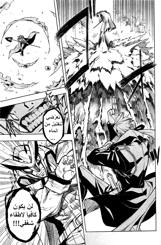 Read Akame ga Kill AR Manga Online