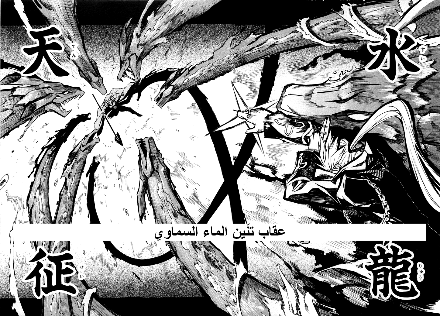 Read Akame ga Kill AR Manga Online