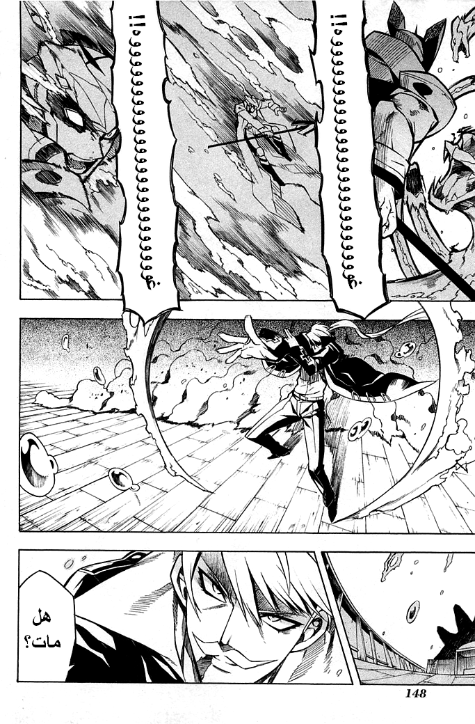 Read Akame ga Kill AR Manga Online