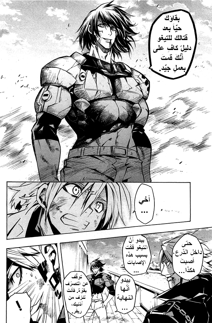 Read Akame ga Kill AR Manga Online