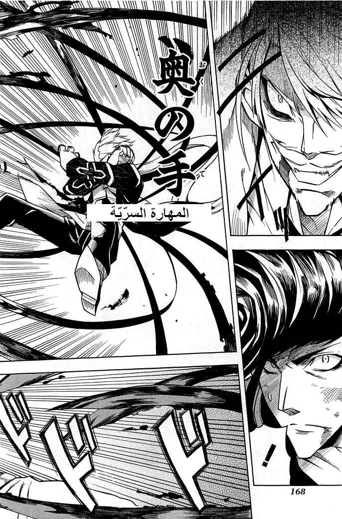 Read Akame ga Kill AR Manga Online