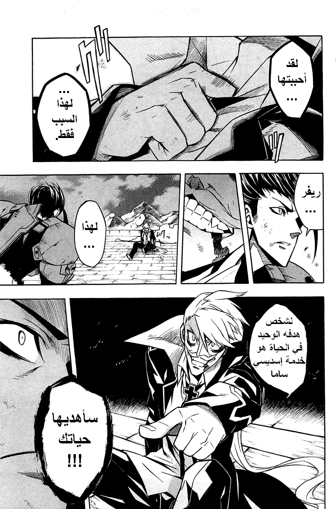 Read Akame ga Kill AR Manga Online