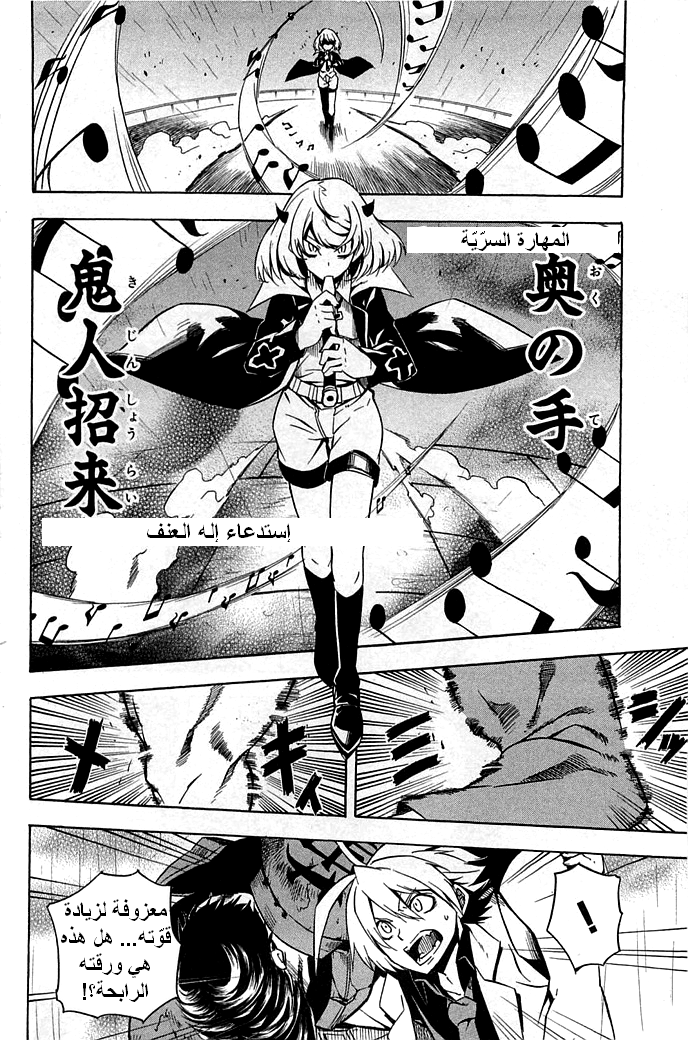 Read Akame ga Kill AR Manga Online