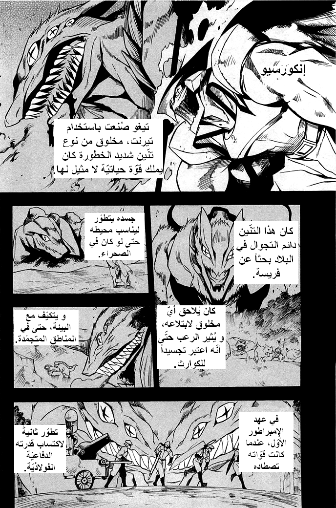 Read Akame ga Kill AR Manga Online