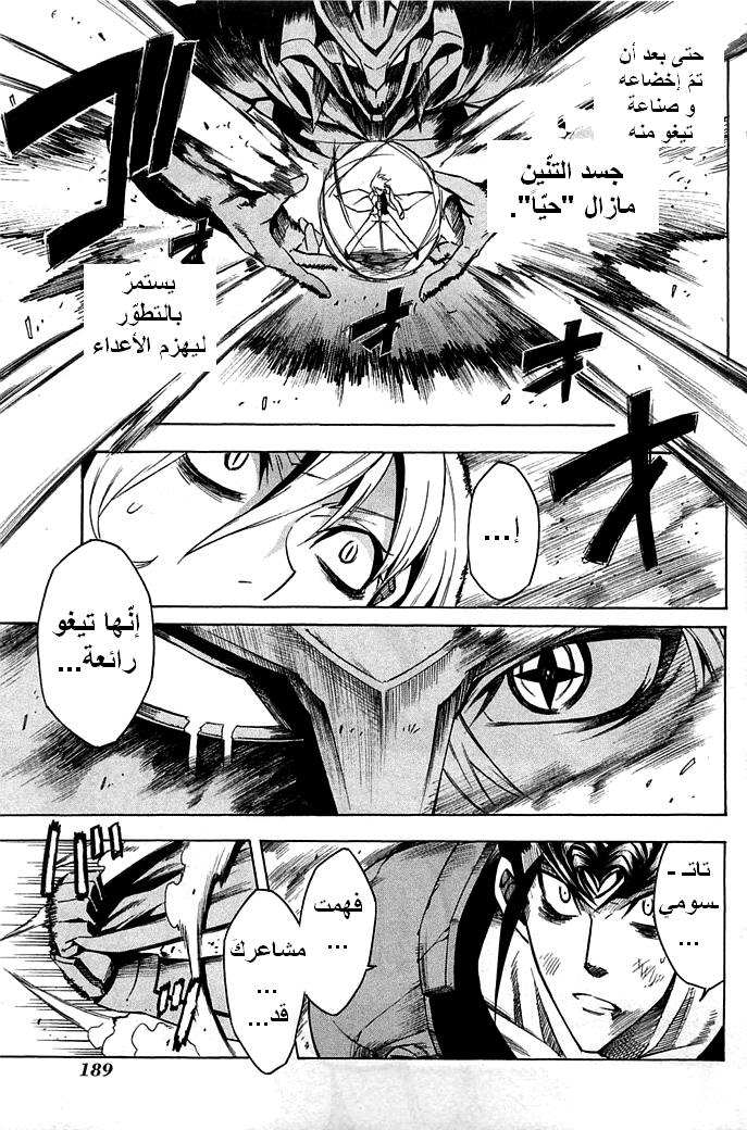 Read Akame ga Kill AR Manga Online