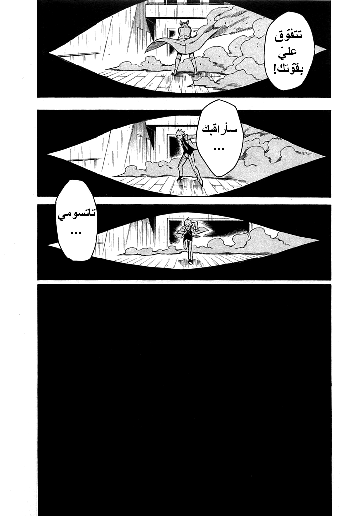 Read Akame ga Kill AR Manga Online