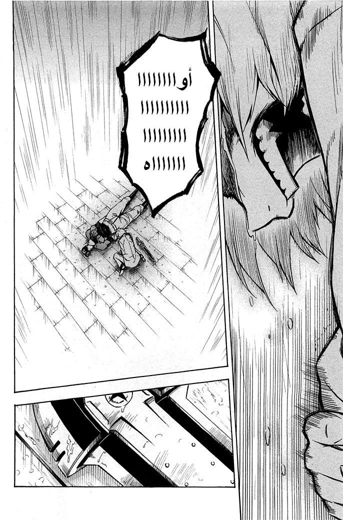 Read Akame ga Kill AR Manga Online