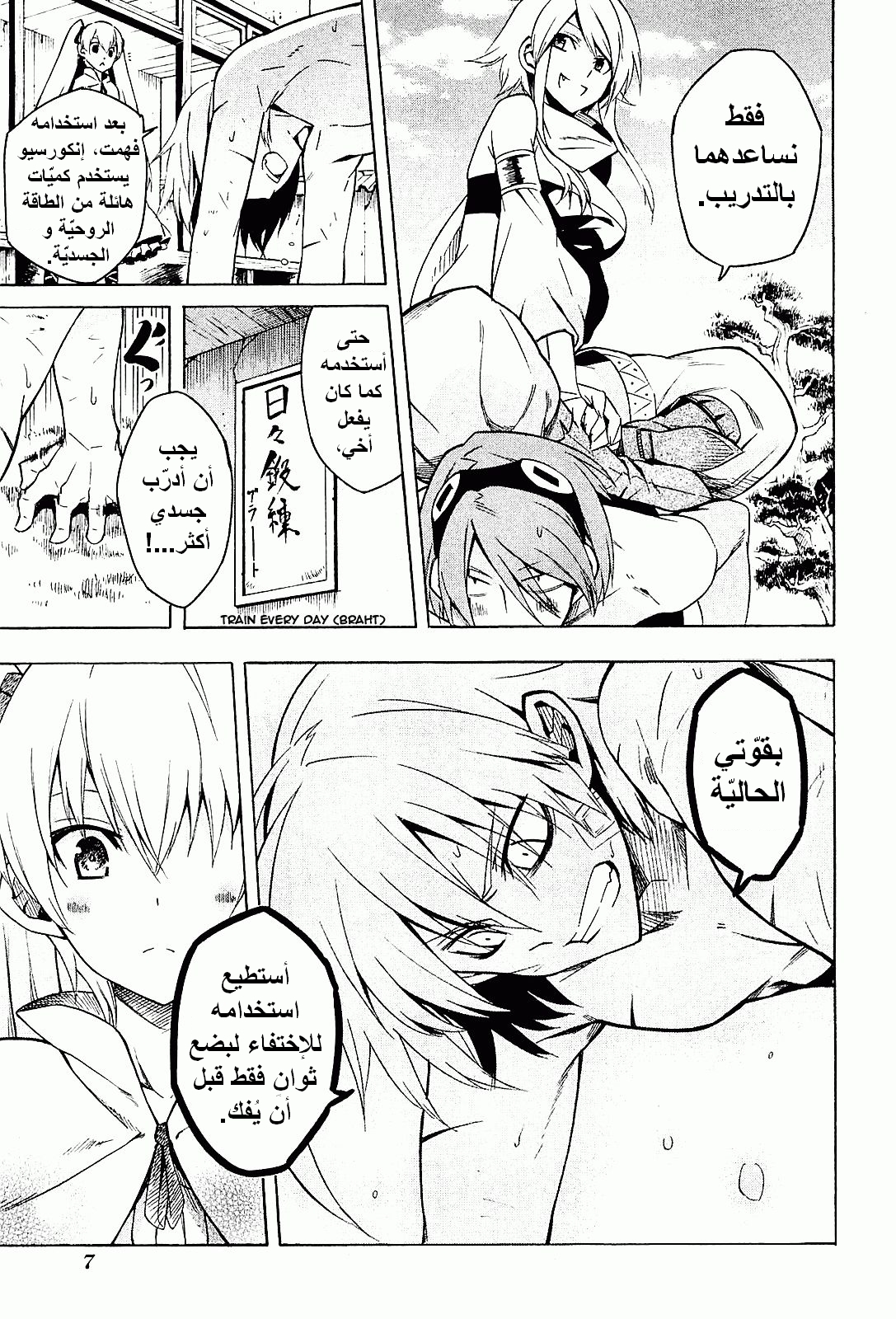 Read Akame ga Kill AR Manga Online