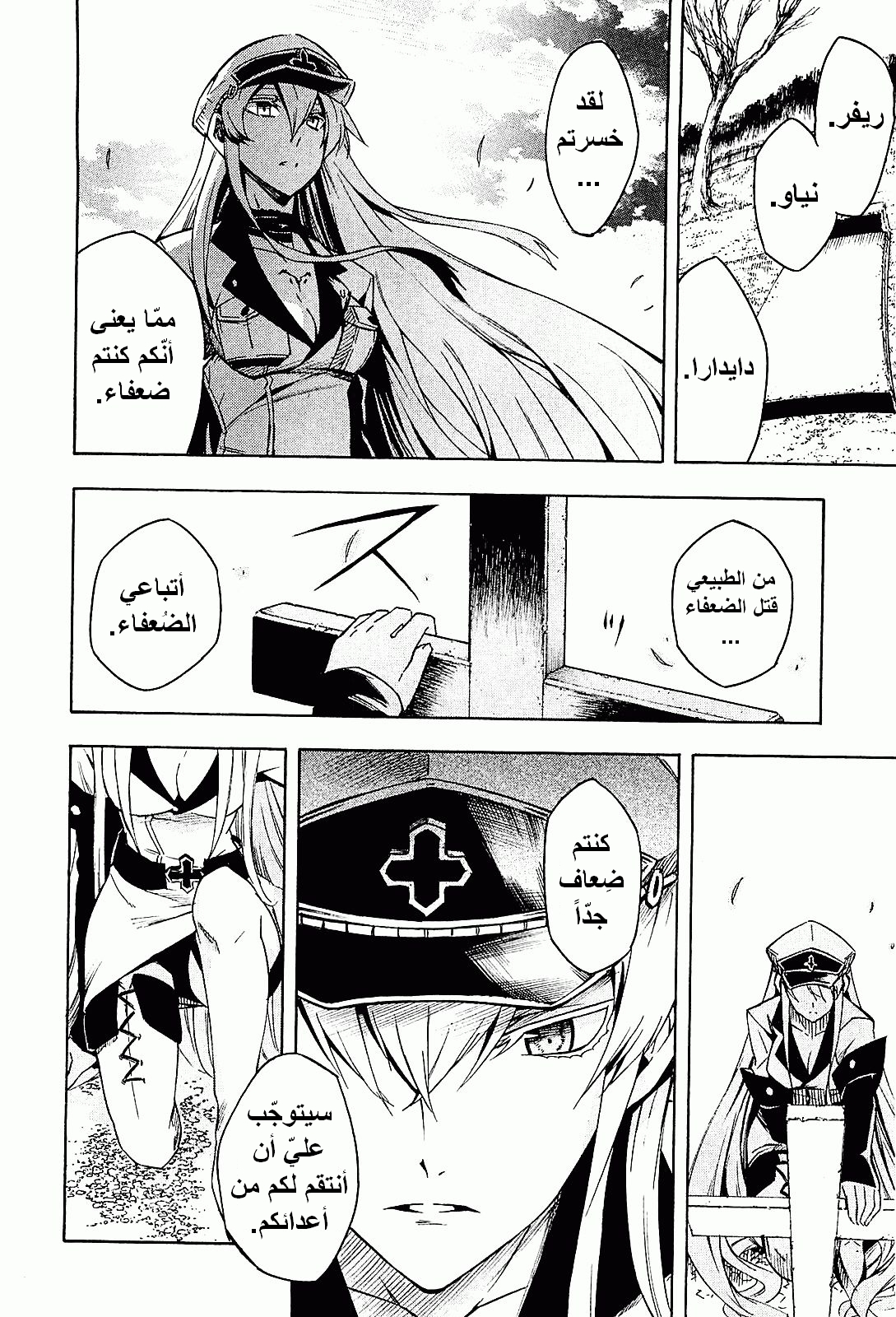 Read Akame ga Kill AR Manga Online