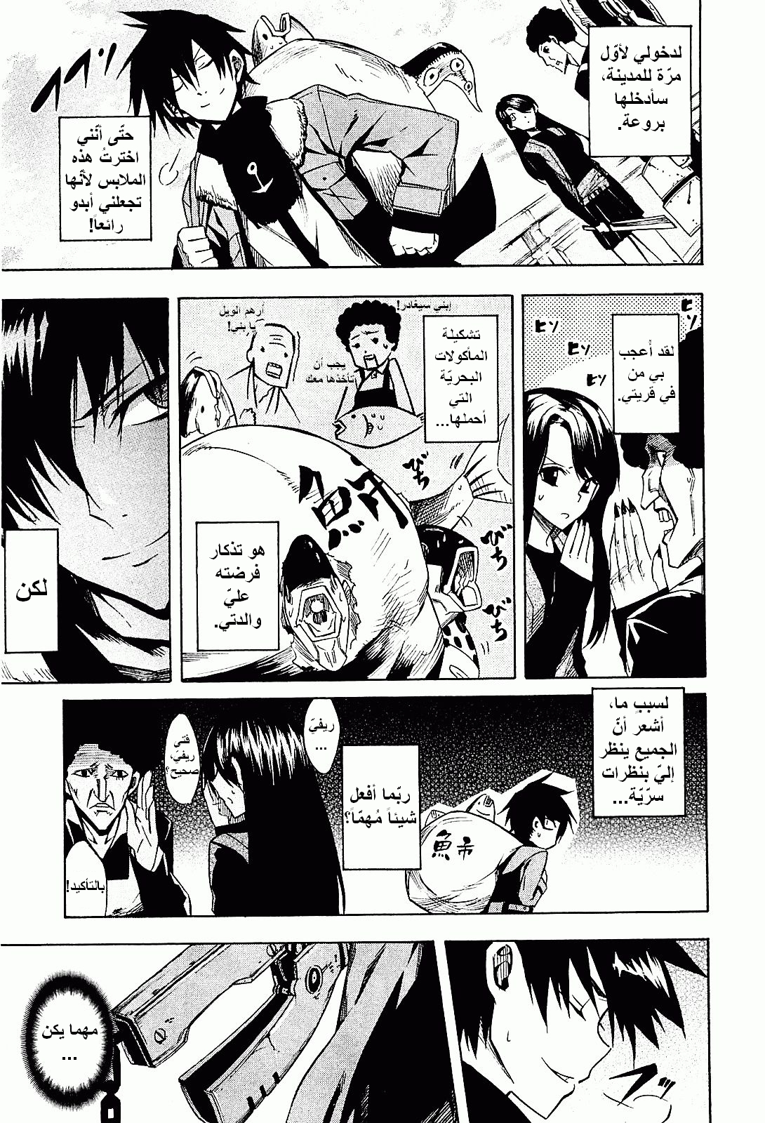 Read Akame ga Kill AR Manga Online