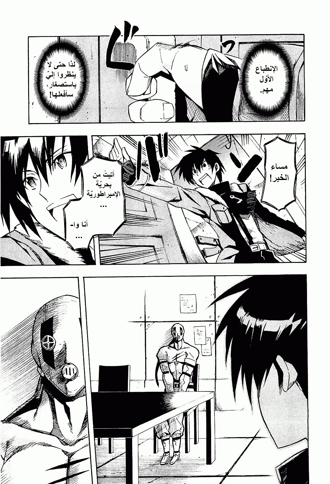 Read Akame ga Kill AR Manga Online