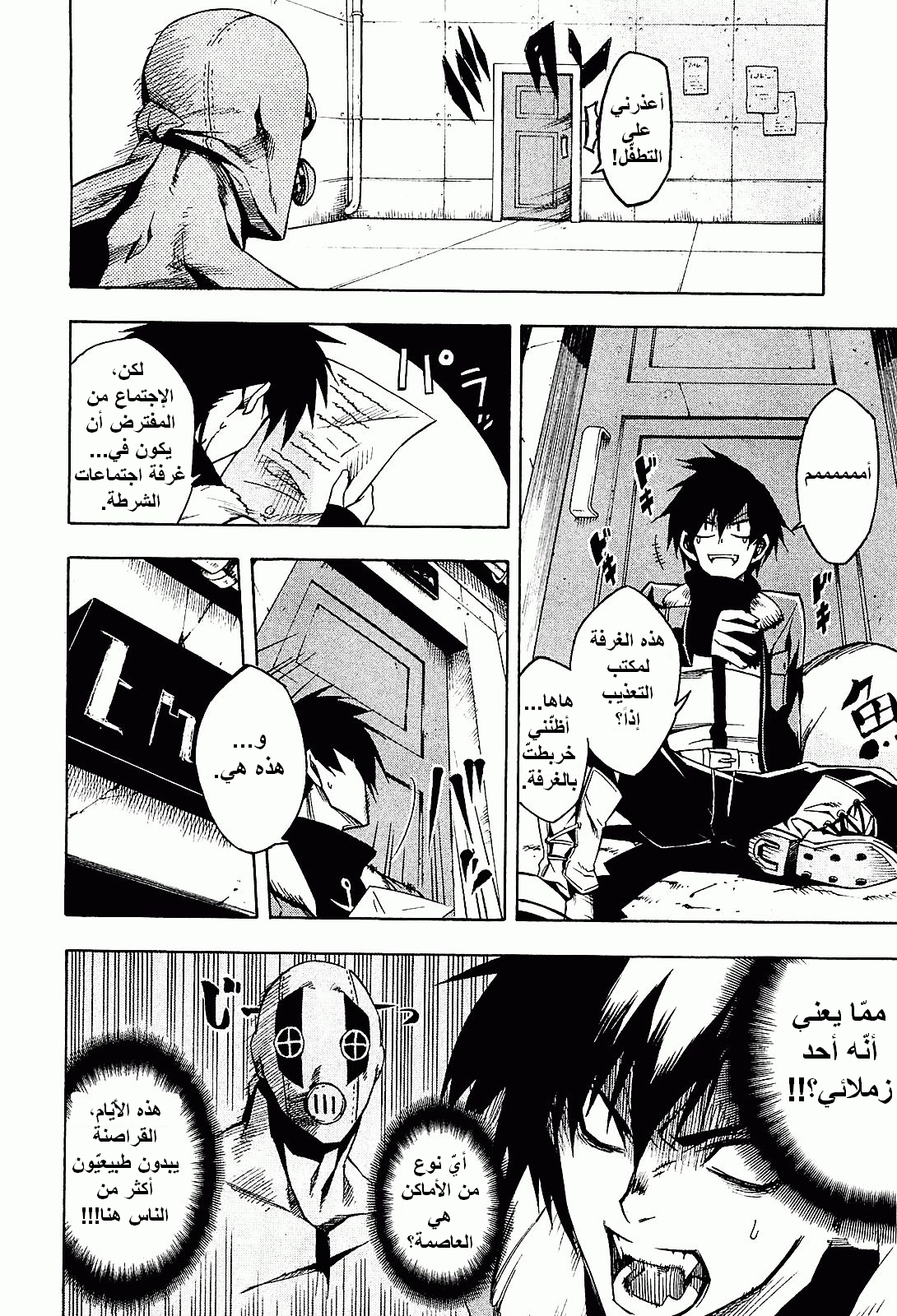 Read Akame ga Kill AR Manga Online