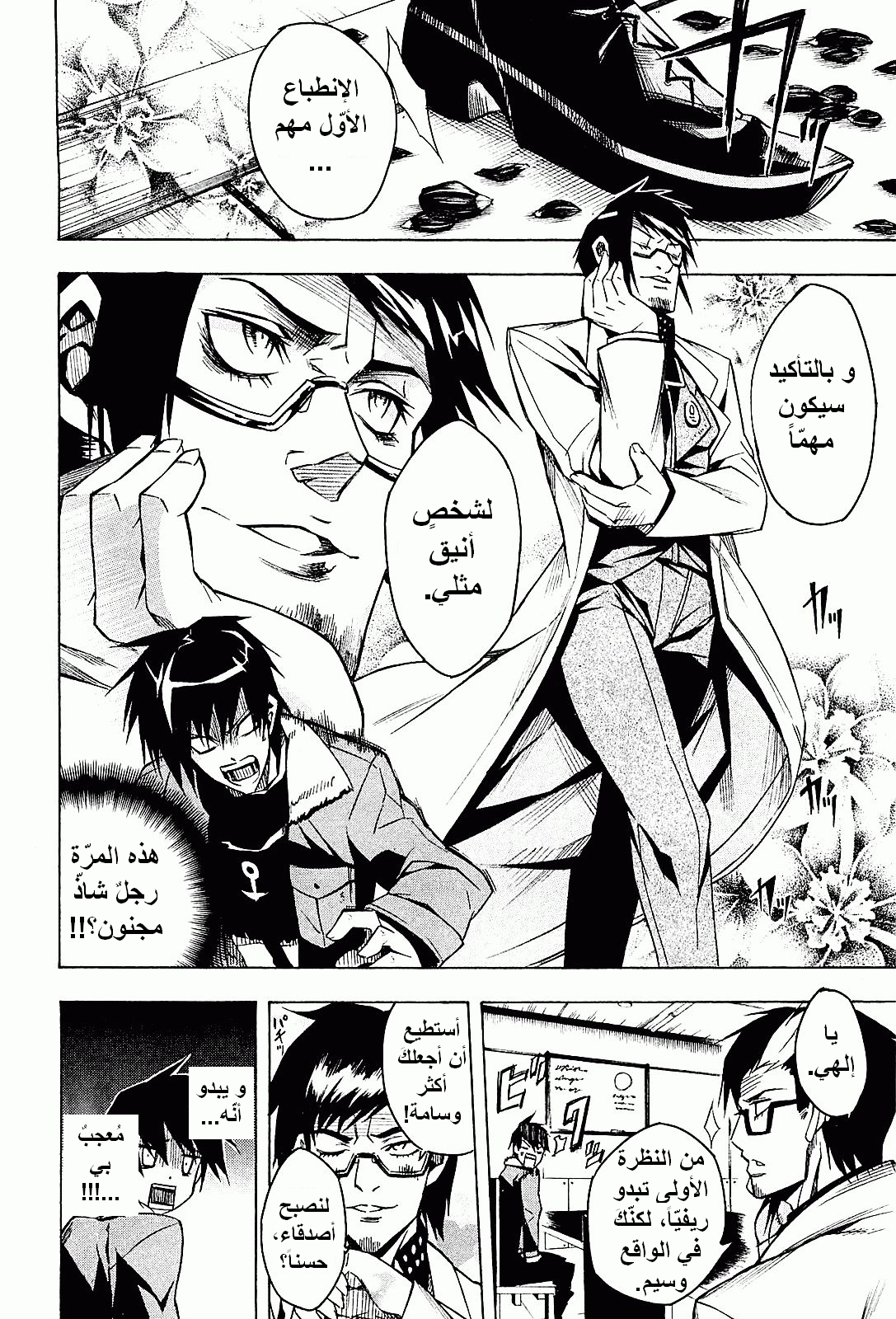 Read Akame ga Kill AR Manga Online