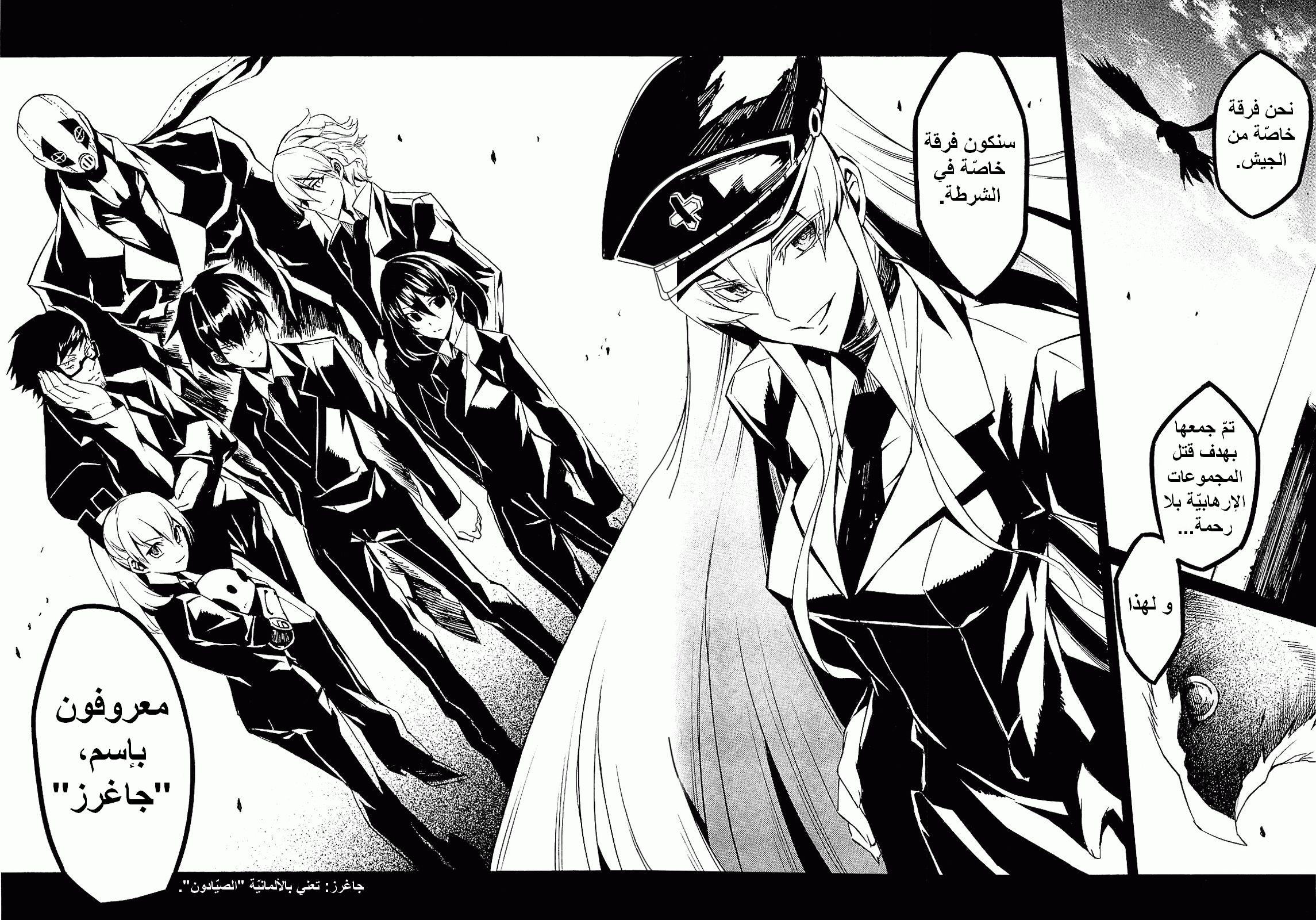 Read Akame ga Kill AR Manga Online