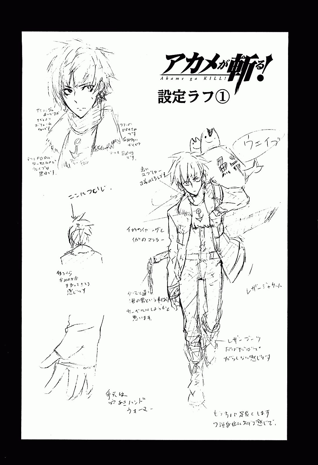 Read Akame ga Kill AR Manga Online