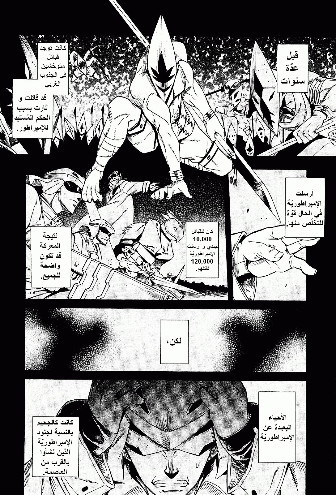 Read Akame ga Kill AR Manga Online