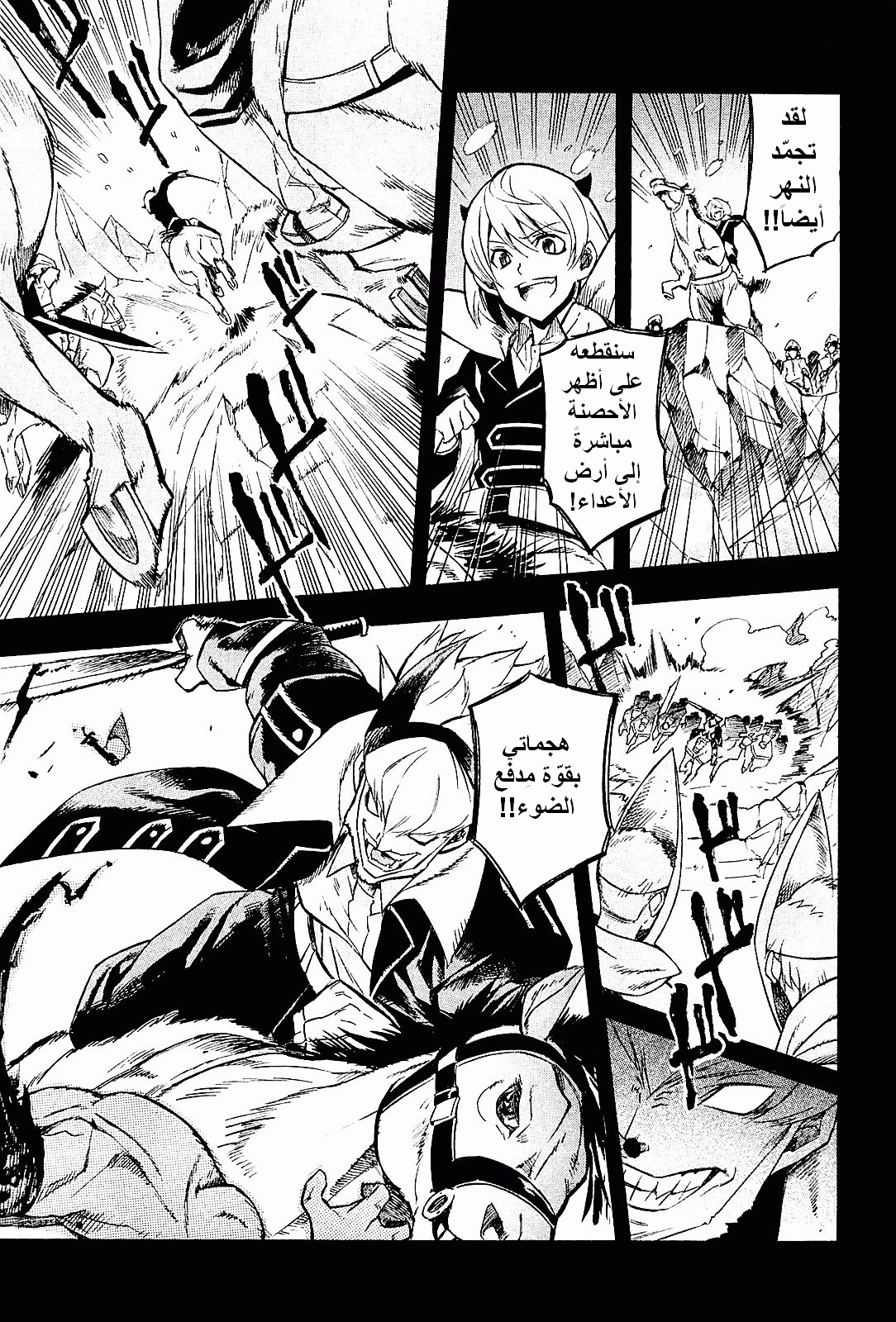 Read Akame ga Kill AR Manga Online